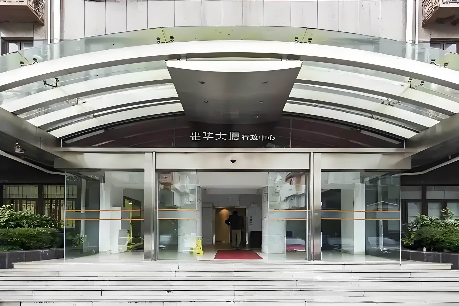 入口